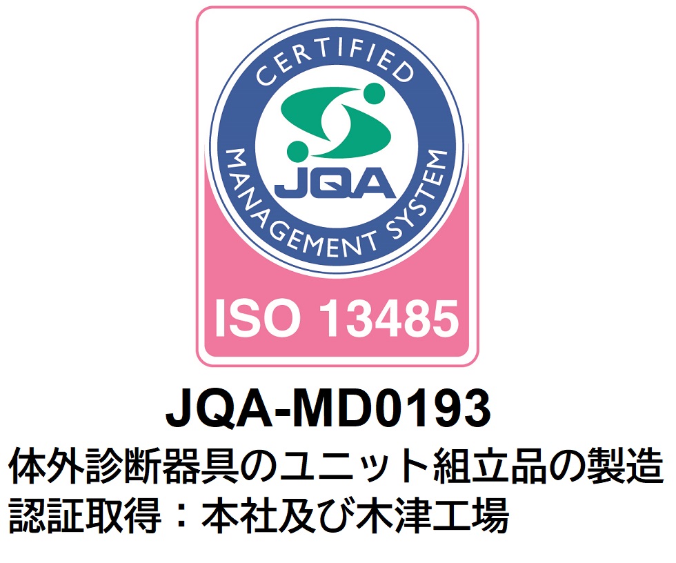 ISO13485外部監査において、当社木津工場がグッドポイントとして